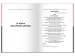 Леся Українка. Вибрана поезія. Драма-феєрія Лісова пісня (кишеньковий формат). Изображение №1