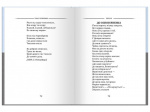 Тарас Шевченко. Вибрана поезія. Кобзар (кишеньковий формат). Зображення №2
