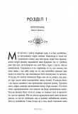 Сестра ночі. Сага сестер-відьом. Том 3. Зображення №1