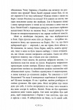 Сестра ночі. Сага сестер-відьом. Том 3. Зображення №2
