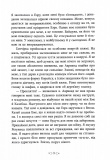 Сестра ночі. Сага сестер-відьом. Том 3. Зображення №3
