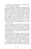 Сестра ночі. Сага сестер-відьом. Том 3. Зображення №4