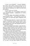 Сестра ночі. Сага сестер-відьом. Том 3. Зображення №5