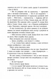 Сестра ночі. Сага сестер-відьом. Том 3. Зображення №6