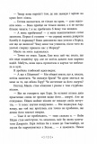 Сестра ночі. Сага сестер-відьом. Том 3. Зображення №7