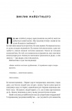 Від нуля до одиниці! Нотатки про стартапи, або як створити майбутнє (оновлене видання). Зображення №3
