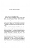 Яскраві роки. Зображення №3