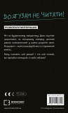 Буде їх наука, як гуляти затемна. Зображення №2 Буде їх наука, як гуляти затемна. Зображення №2