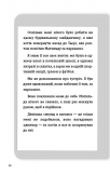 Буде їх наука, як гуляти затемна. Зображення №12 Буде їх наука, як гуляти затемна. Зображення №12