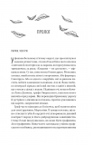 Погляд кохання: роман (КОЛІР). Зображення №3