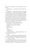 Погляд кохання: роман (КОЛІР). Зображення №4