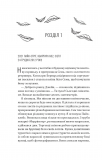 Погляд кохання: роман (КОЛІР). Зображення №6