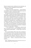 Якби ви могли побачити Еліс. Зображення №4 Якби ви могли побачити Еліс. Зображення №4