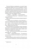 Якби ви могли побачити Еліс. Зображення №5 Якби ви могли побачити Еліс. Зображення №5