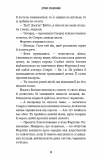 Дрібні злодюжки. Книга 1: .Дрібні злодюжки. Зображення №11