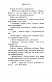 Дрібні злодюжки. Книга 1: .Дрібні злодюжки. Зображення №12