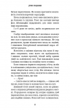 Дрібні злодюжки. Книга 1: .Дрібні злодюжки. Зображення №15