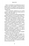 Дрібні злодюжки. Книга 1: .Дрібні злодюжки. Зображення №16