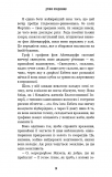 Дрібні злодюжки. Книга 1: .Дрібні злодюжки. Зображення №17
