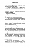 Дрібні злодюжки. Книга 1: .Дрібні злодюжки. Зображення №19
