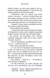 Дрібні злодюжки. Книга 1: .Дрібні злодюжки. Зображення №20