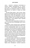 Дрібні злодюжки. Книга 1: .Дрібні злодюжки. Зображення №21