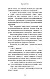 Дрібні злодюжки. Книга 1: .Дрібні злодюжки. Зображення №22