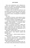 Дрібні злодюжки. Книга 1: .Дрібні злодюжки. Зображення №23