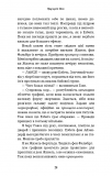 Дрібні злодюжки. Книга 1: .Дрібні злодюжки. Зображення №24