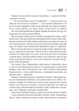 Трон в'язня (КОЛІР). Изображение №8