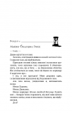 Жага. Книга 5: Чари. Зображення №4