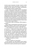 Жага. Книга 5: Чари. Зображення №8