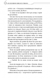 Благословення Небесного Урядника. Том 3 (Подарункове видання). Зображення №17 Благословення Небесного Урядника. Том 3 (Подарункове видання). Зображення №17