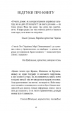 Відомі українці: психологія стосунків. Изображение №8 Відомі українці: психологія стосунків. Изображение №8