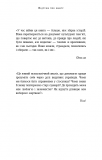 Відомі українці: психологія стосунків. Изображение №9 Відомі українці: психологія стосунків. Изображение №9