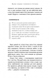 Відомі українці: психологія стосунків. Изображение №14 Відомі українці: психологія стосунків. Изображение №14