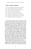 Відомі українці: психологія стосунків. Изображение №16 Відомі українці: психологія стосунків. Изображение №16