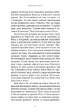 Відомі українці: психологія стосунків. Изображение №17 Відомі українці: психологія стосунків. Изображение №17