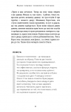 Відомі українці: психологія стосунків. Изображение №18 Відомі українці: психологія стосунків. Изображение №18