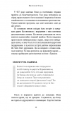 Відомі українці: психологія стосунків. Изображение №19 Відомі українці: психологія стосунків. Изображение №19