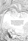 Дівчинка на ім'я Віллоу 2: Шепіт лісу. Зображення №7