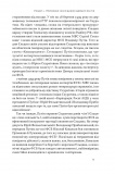 Постпутін. Росія, з якою нам доредеться жити наступні 50 років. Изображение №10