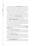 29 століть. Віднайдена історія вина в Україні. Зображення №6