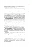 29 століть. Віднайдена історія вина в Україні. Зображення №7