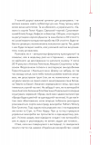29 століть. Віднайдена історія вина в Україні. Зображення №11