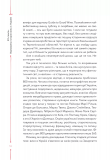 29 століть. Віднайдена історія вина в Україні. Зображення №12