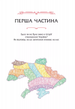 29 століть. Віднайдена історія вина в Україні. Зображення №14
