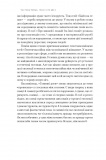 Любовноподібні та інші есеї про наше тваринне життя. Изображение №7
