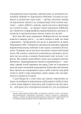 Епоха магічного переосмислення. Нотатки про сучасну ірраціональність. Зображення №11 Епоха магічного переосмислення. Нотатки про сучасну ірраціональність. Зображення №11