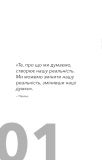 Стань дорослим. Як бути батьками, на яких заслуговують наші діти. Зображення №6
